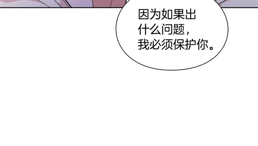 女王的手术刀 第64话 第一次失误 第75页
