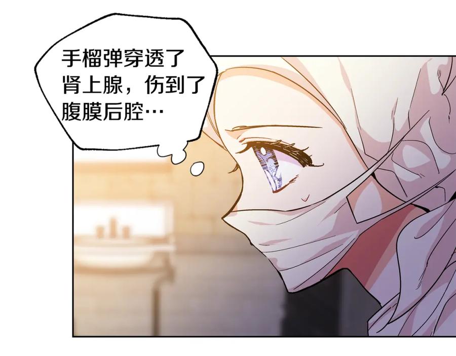 女王的手术刀 第64话 第一次失误 第120页