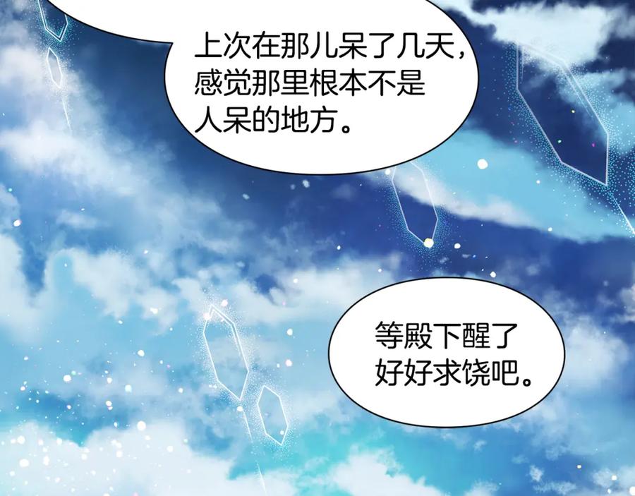 女王的手术刀 第64话 第一次失误 第7页