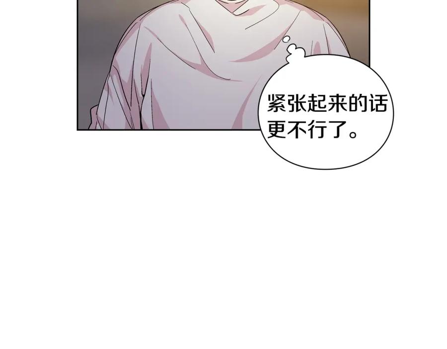女王的手术刀 第64话 第一次失误 第87页