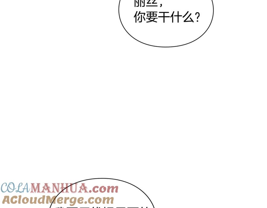 女王的手术刀 第64话 第一次失误 第69页