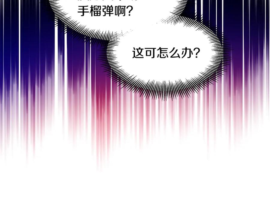 女王的手术刀 第64话 第一次失误 第122页