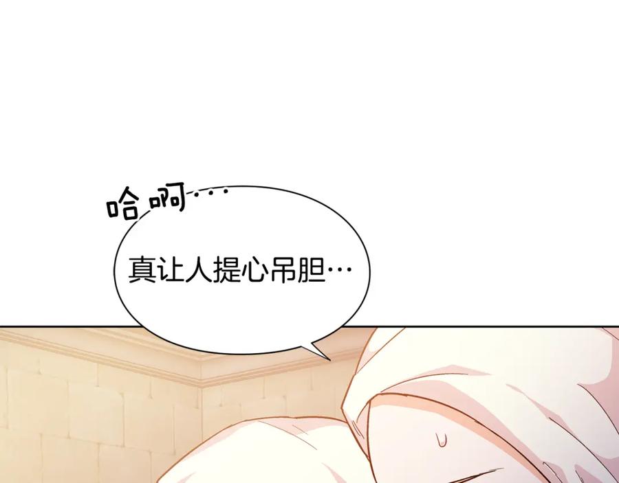女王的手术刀 第64话 第一次失误 第60页