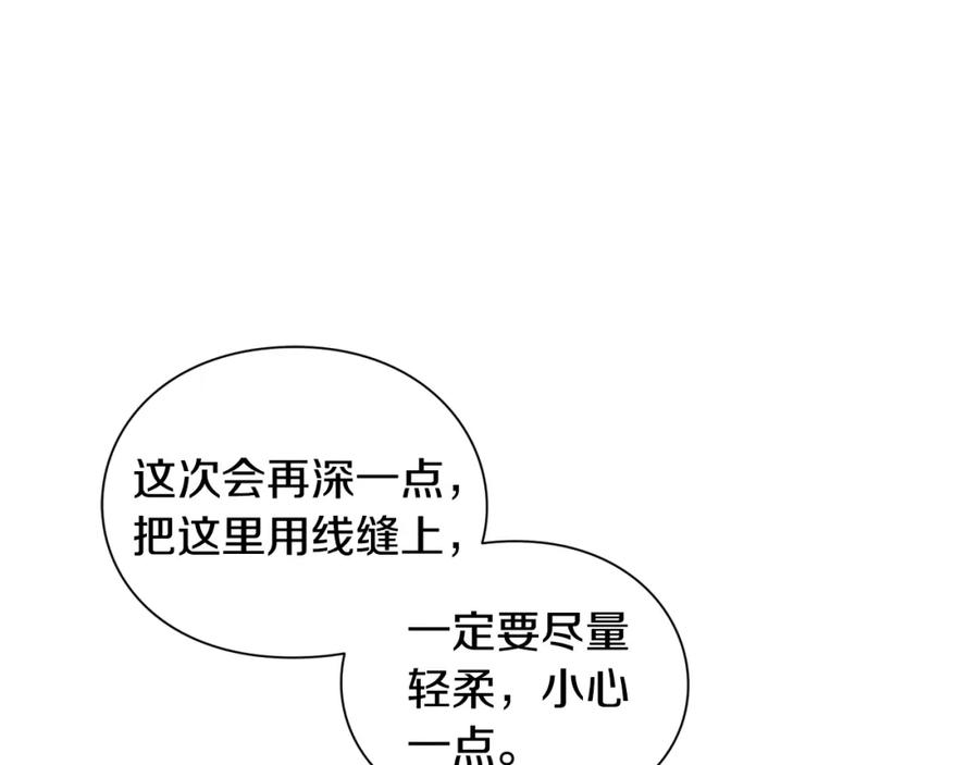 女王的手术刀 第64话 第一次失误 第67页