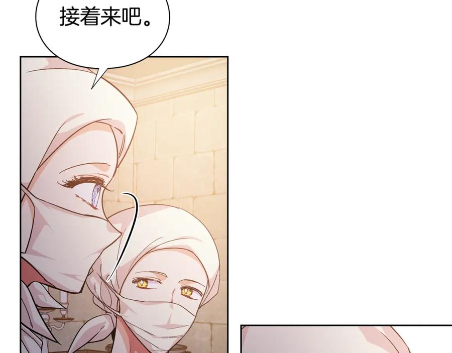 女王的手术刀 第64话 第一次失误 第111页
