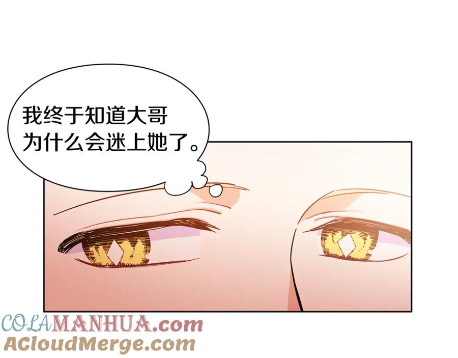 女王的手术刀 第64话 第一次失误 第41页