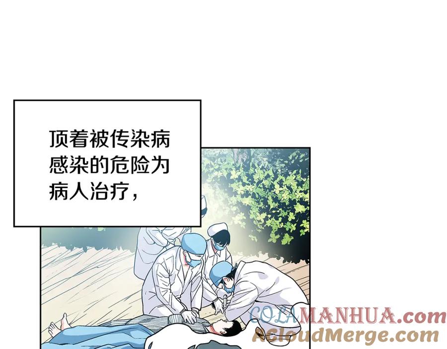 女王的手术刀 第64话 第一次失误 第29页