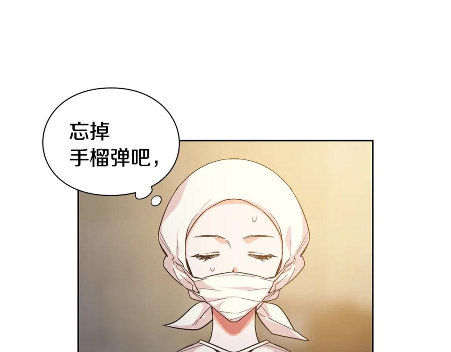 女王的手术刀 第64话 第一次失误 第86页
