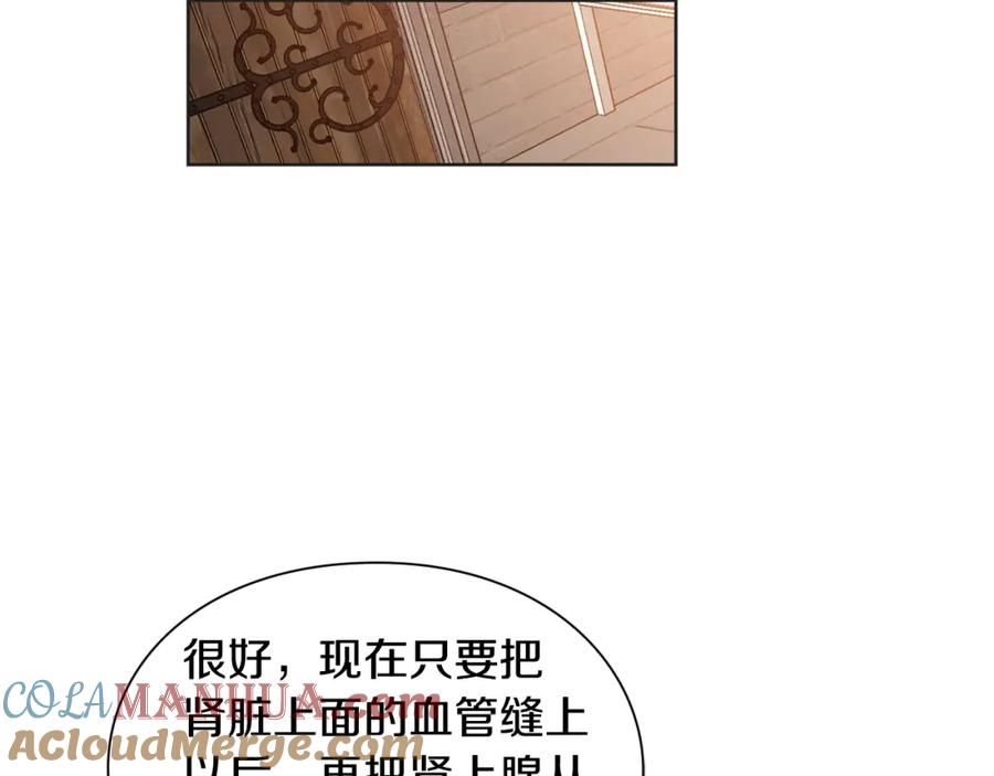 女王的手术刀 第64话 第一次失误 第81页