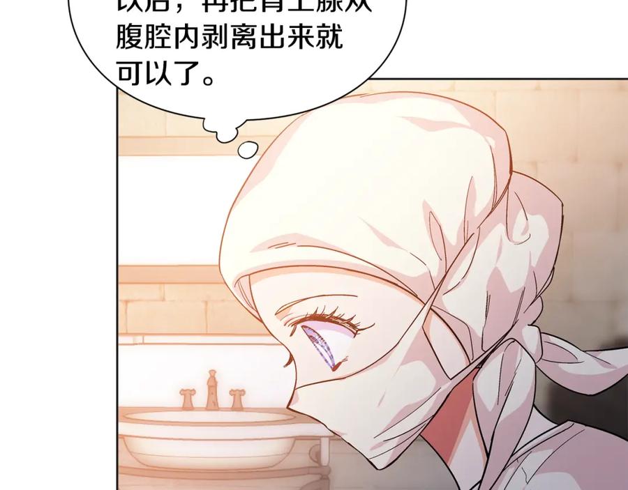 女王的手术刀 第64话 第一次失误 第82页