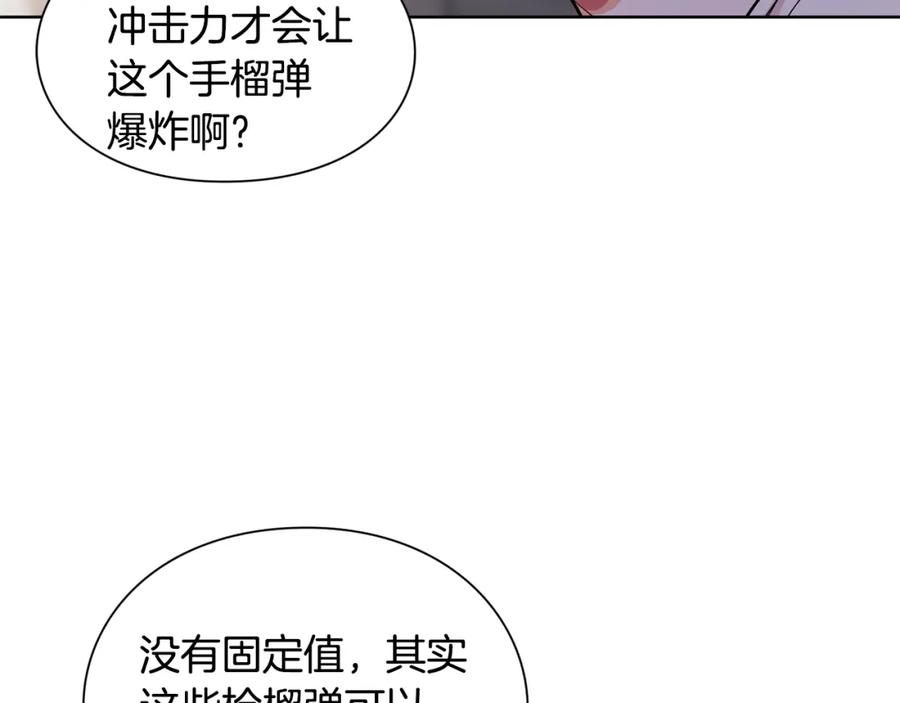女王的手术刀 第64话 第一次失误 第51页