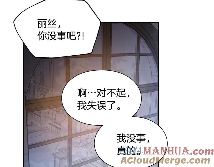 女王的手术刀 第64话 第一次失误 第101页