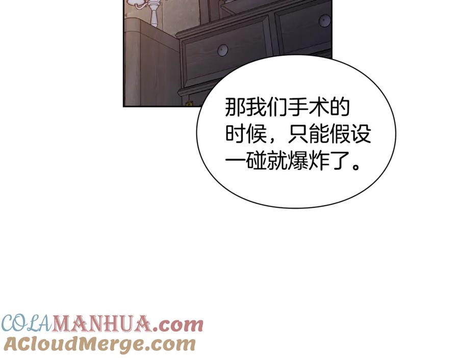女王的手术刀 第64话 第一次失误 第53页