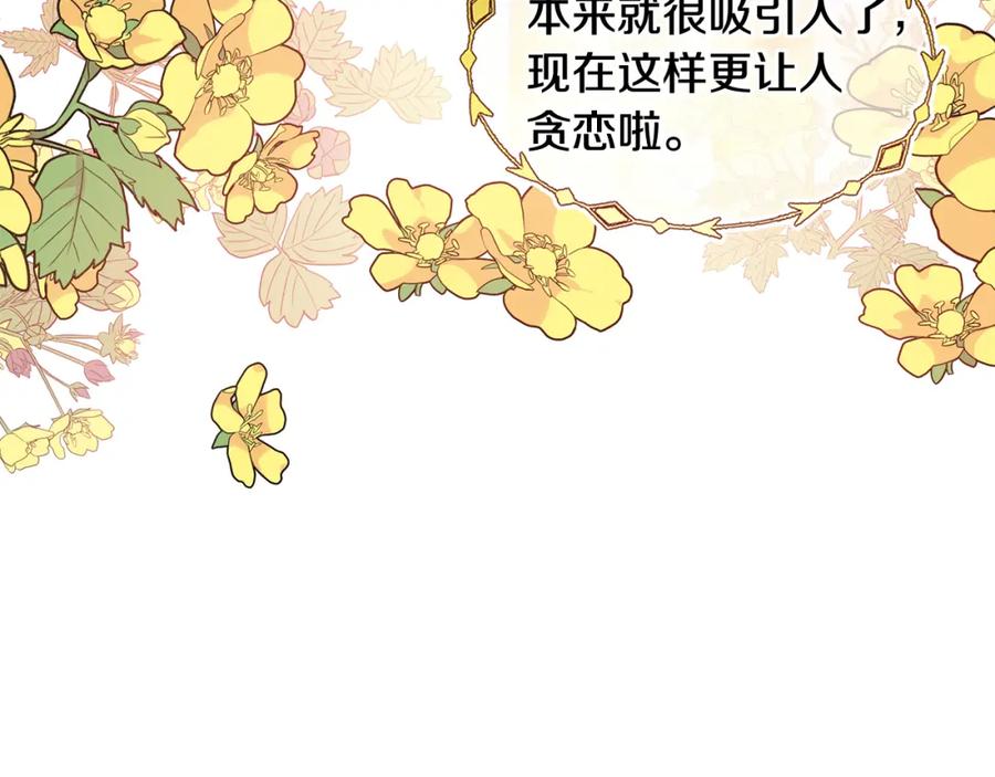 女王的手术刀 第64话 第一次失误 第43页
