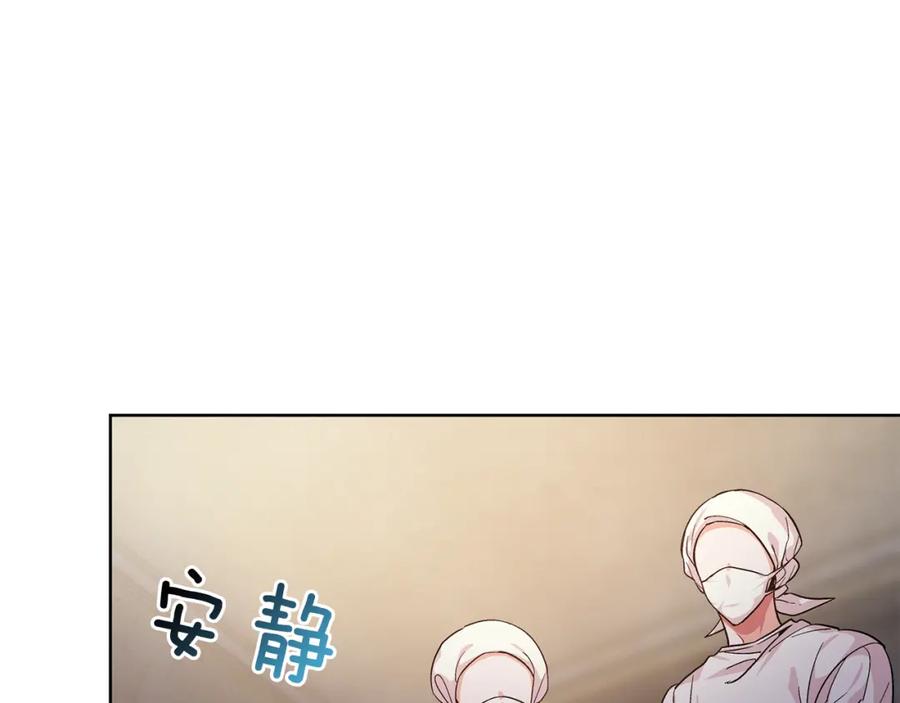 女王的手术刀 第64话 第一次失误 第99页