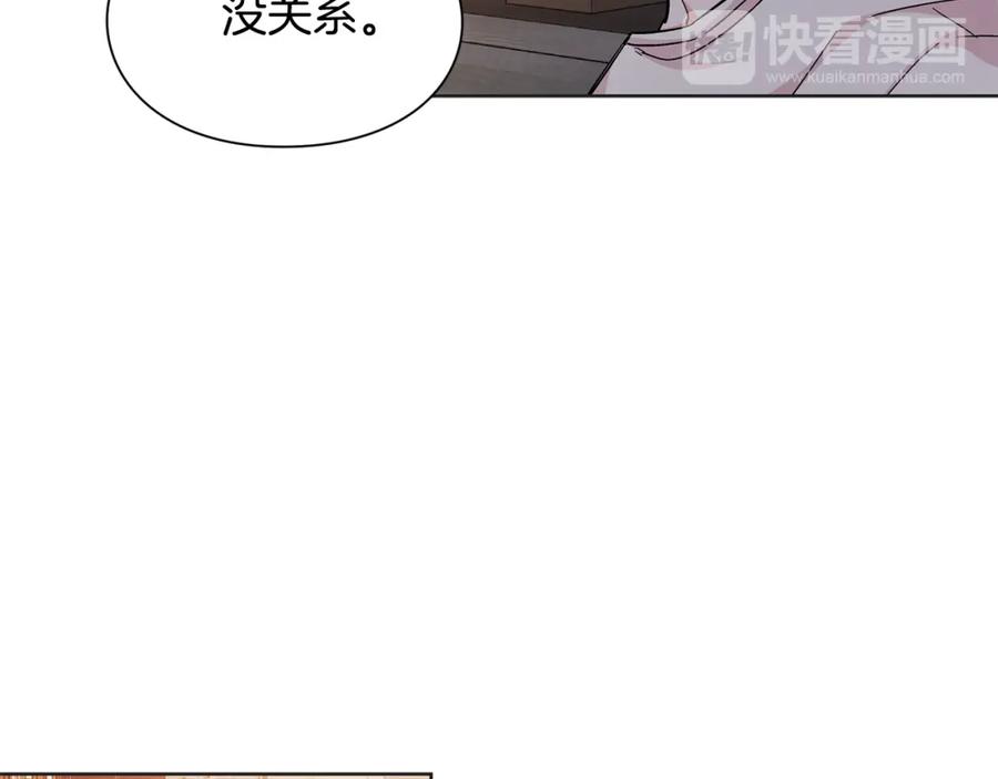 女王的手术刀 第64话 第一次失误 第79页