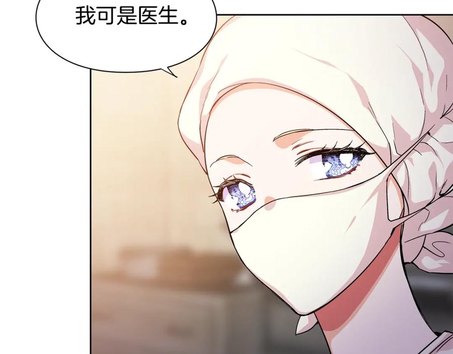 女王的手术刀 第64话 第一次失误 第22页