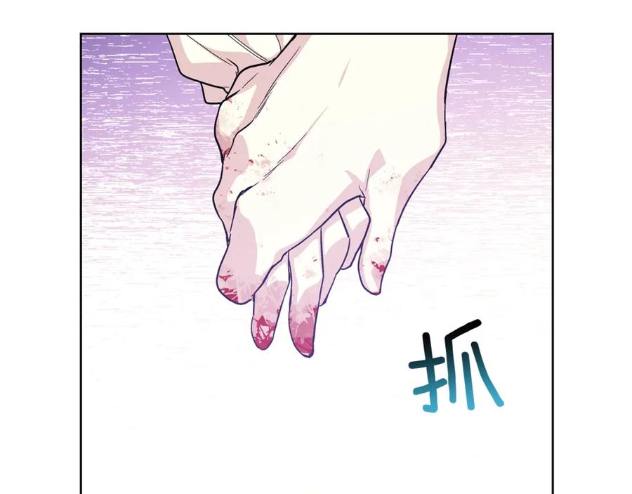 女王的手术刀 第64话 第一次失误 第72页