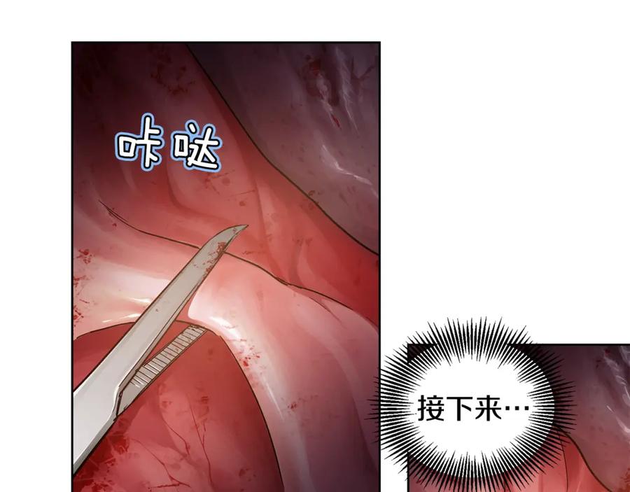 女王的手术刀 第64话 第一次失误 第64页