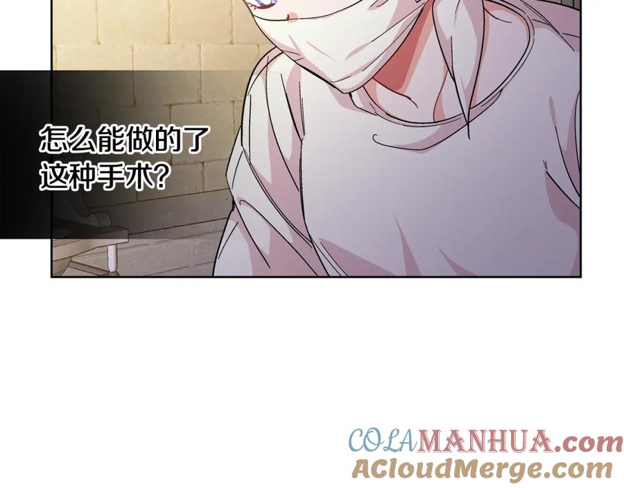 女王的手术刀 第64话 第一次失误 第93页