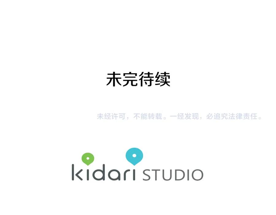 女王的手术刀 第64话 第一次失误 第123页