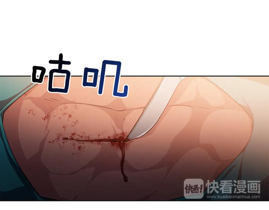 女王的手术刀 第64话 第一次失误 第44页