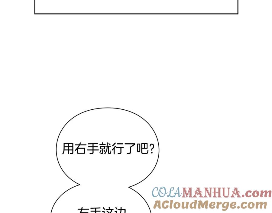 女王的手术刀 第64话 第一次失误 第73页