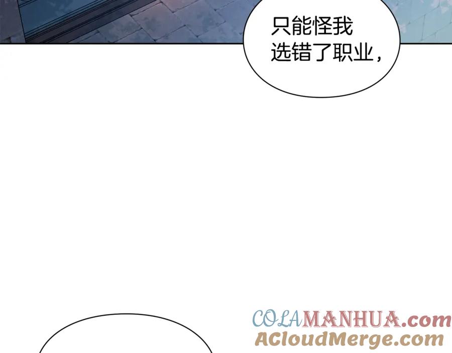 女王的手术刀 第64话 第一次失误 第21页