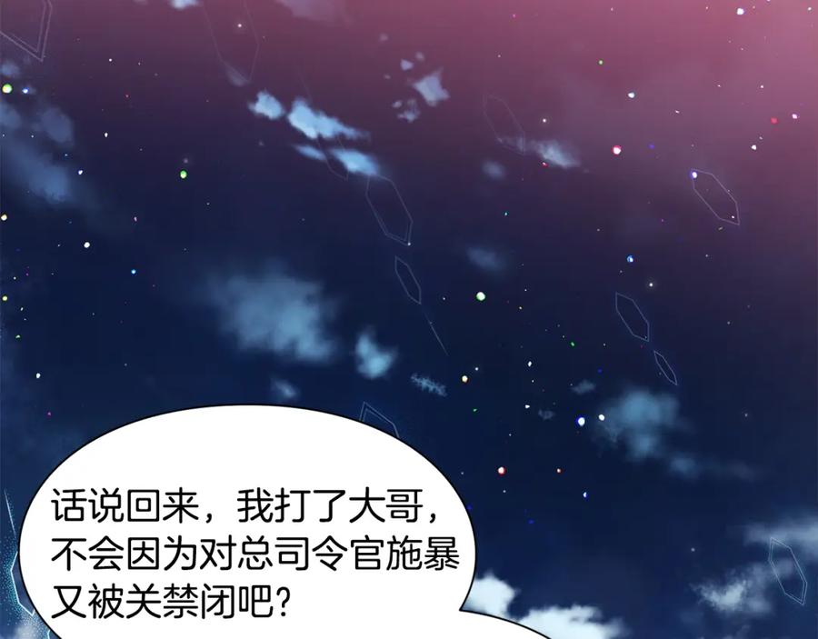 女王的手术刀 第64话 第一次失误 第6页
