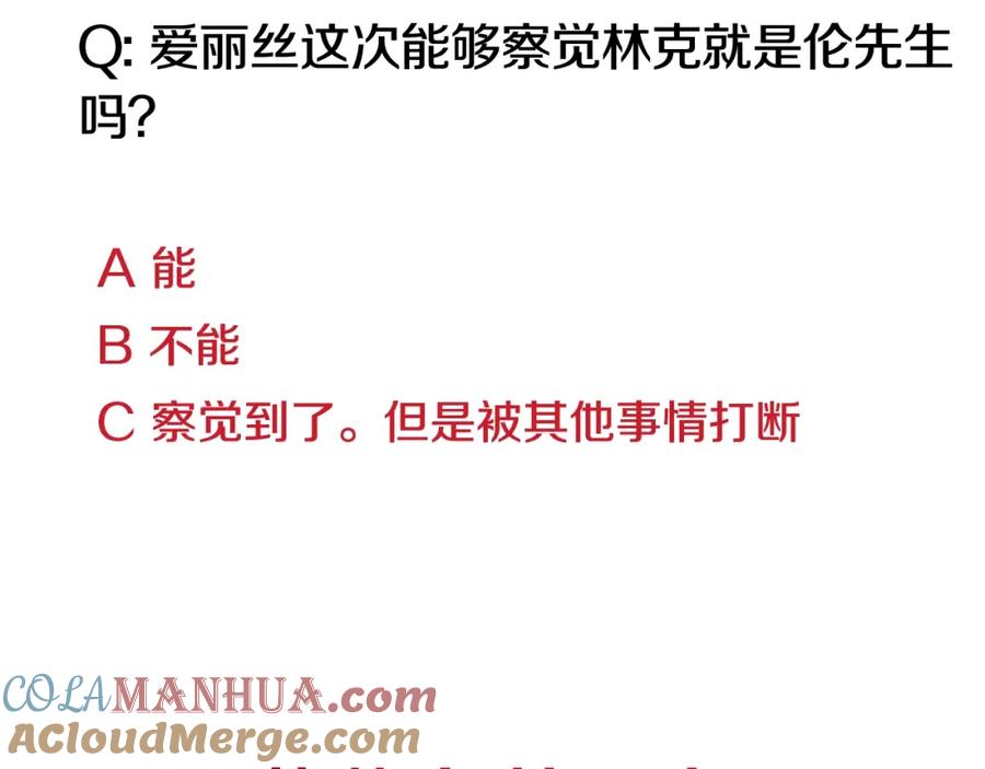 女王的手术刀 第64话 第一次失误 第133页