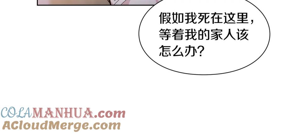 女王的手术刀 第65话 我不想死！ 第21页