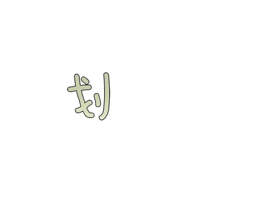 女王的手术刀 第65话 我不想死！ 第99页