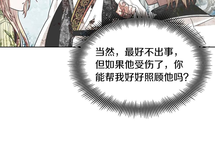 女王的手术刀 第65话 我不想死！ 第23页