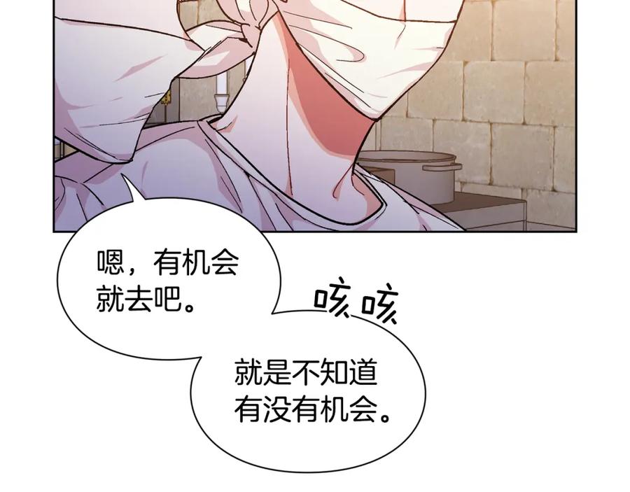 女王的手术刀 第65话 我不想死！ 第110页