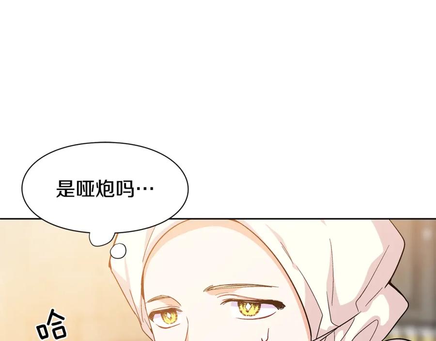 女王的手术刀 第65话 我不想死！ 第75页