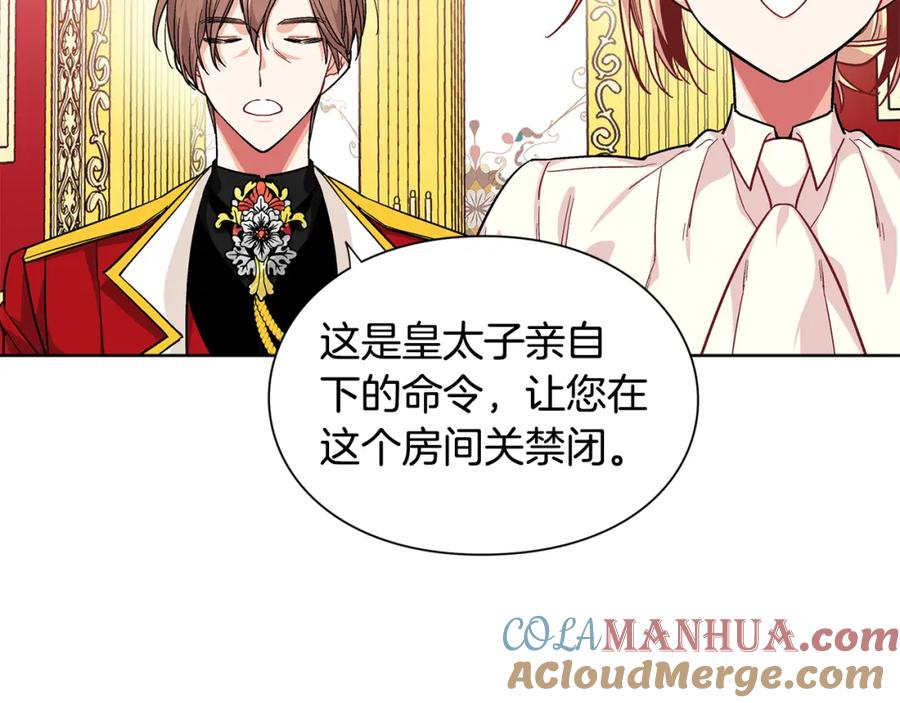 女王的手术刀 第65话 我不想死！ 第137页