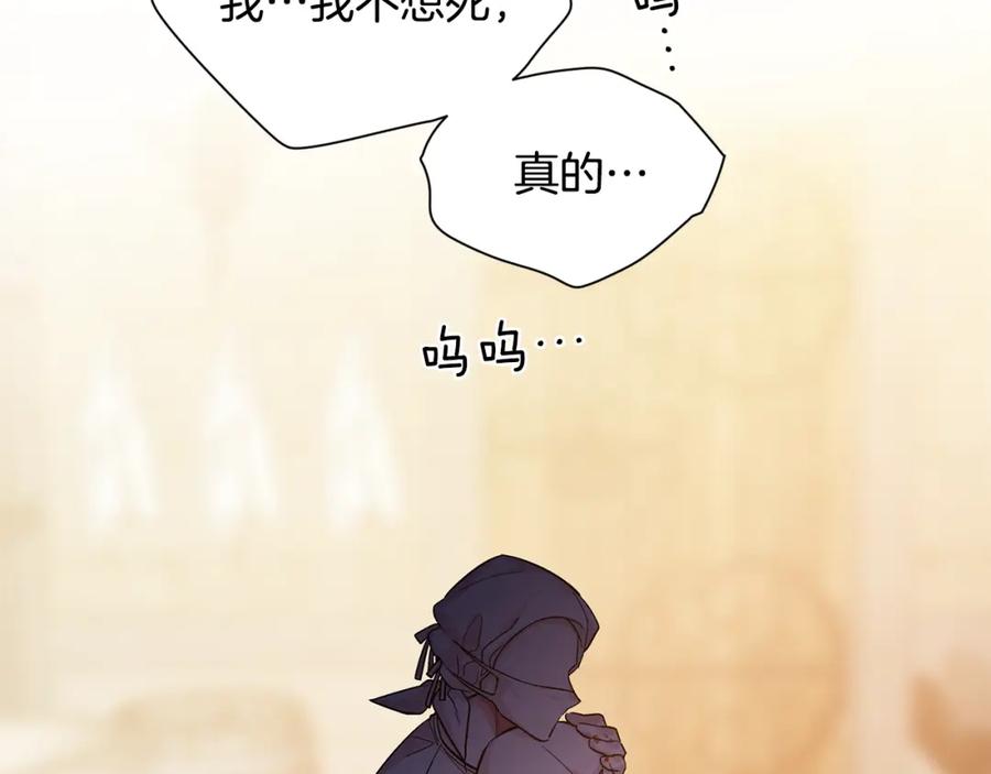女王的手术刀 第65话 我不想死！ 第83页