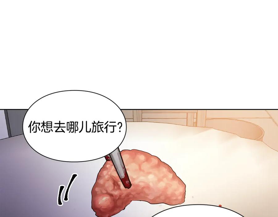 女王的手术刀 第65话 我不想死！ 第111页