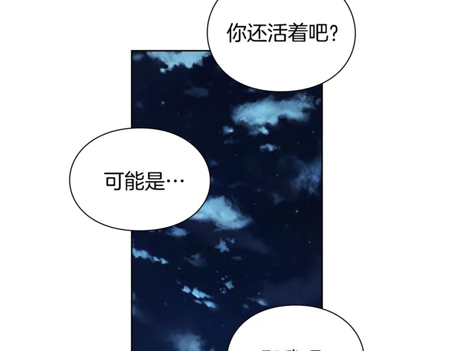 女王的手术刀 第65话 我不想死！ 第72页