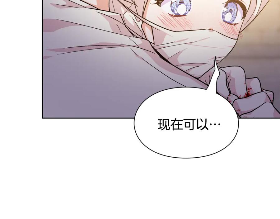 女王的手术刀 第65话 我不想死！ 第88页