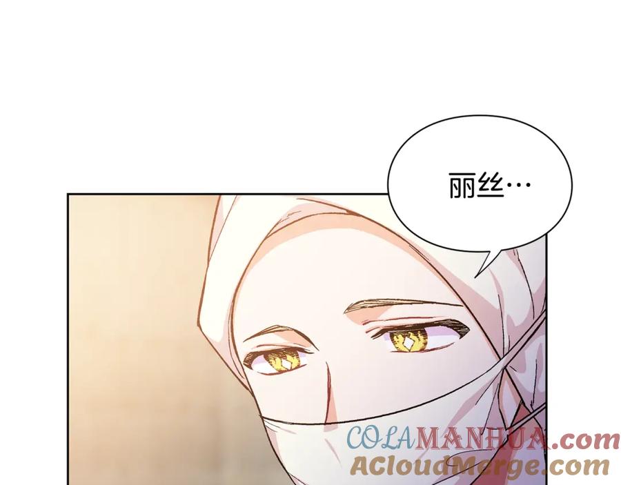 女王的手术刀 第65话 我不想死！ 第117页