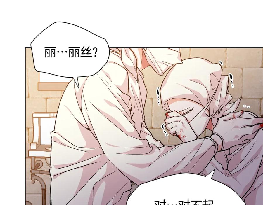 女王的手术刀 第65话 我不想死！ 第79页