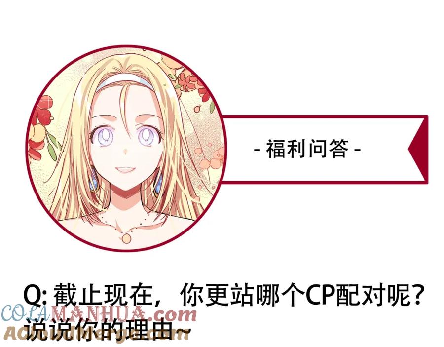 女王的手术刀 第65话 我不想死！ 第145页