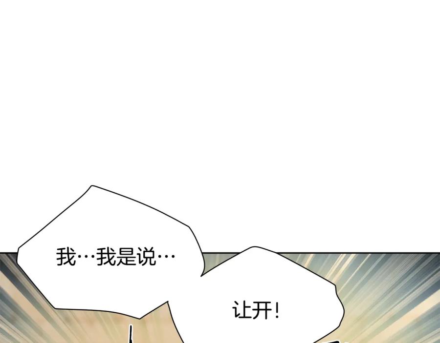 女王的手术刀 第65话 我不想死！ 第91页