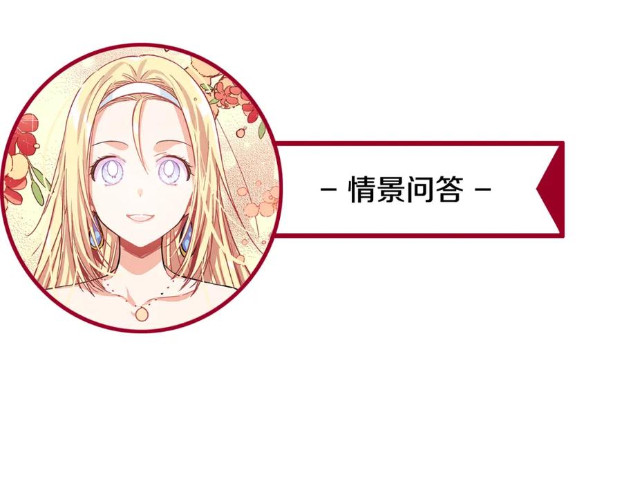 女王的手术刀 第65话 我不想死！ 第142页