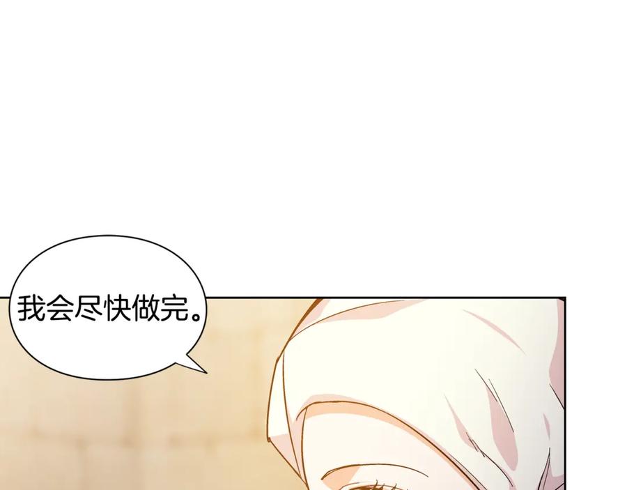 女王的手术刀 第65话 我不想死！ 第96页