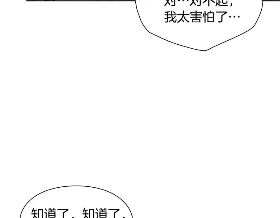 女王的手术刀 第65话 我不想死！ 第80页