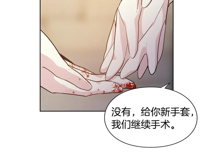 女王的手术刀 第65话 我不想死！ 第94页
