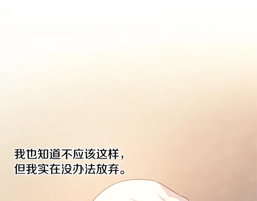 女王的手术刀 第65话 我不想死！ 第30页