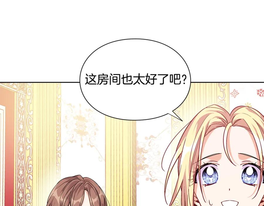 女王的手术刀 第65话 我不想死！ 第136页
